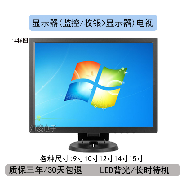 9/10/12/14 Inch 15 Mini Computer Monitor High-Definition Cash Register Screen External Secondary Screen HDMI Tv