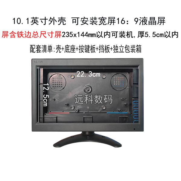 New 10 10 1 inch wide 16:9 plastic shell assembly monitor TV LCD screen VGA power HDMI cable