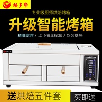 Commercial intelligent voice donkey meat burning Baiji bun electric oven Old Tongguan hamburger oven burning cake burning stove