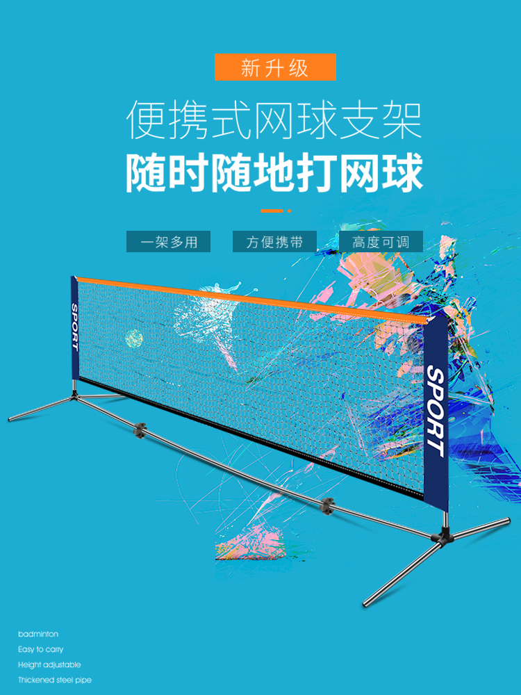 LUSpeed ​​children's tennis net frame portable standard net simple outdoor professional net pole stainless steel