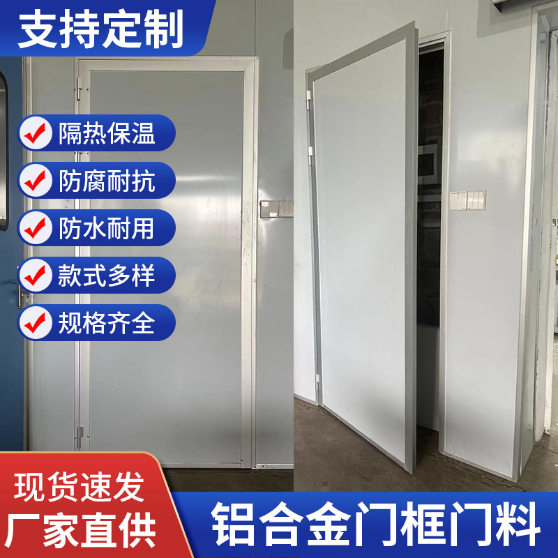 Purification Door Material, Color Steel Plate Door Frame, Sandwich Panel Door Frame Material, Aluminum Profile 50 Door Frame Material, Clean Room Door Material, Double Edge Wrapping