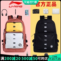 Li Ning backpack School bag Men and women summer anti-Wu travel large capacity fashion student simple lightweight sports backpack