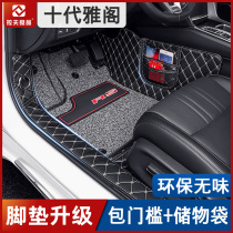 Suitable for Honda 10th generation Accord foot pad full-enclosed carpet wire loop special car foot pad interior modification