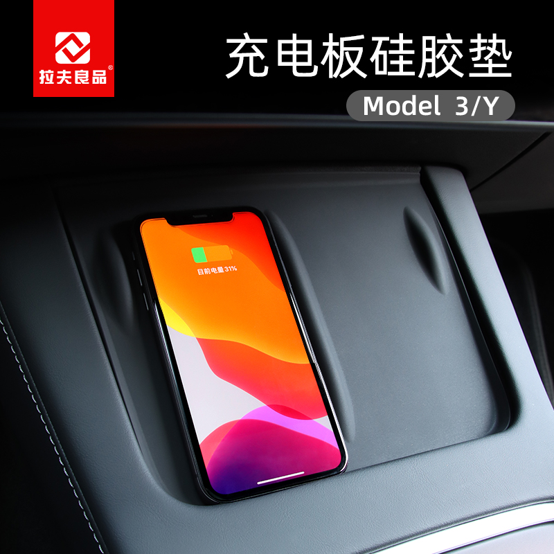 Suitable for Tesla model3 Y mid-control mobile phone wireless charging silicone Slip Mat Car Decoration Girl Accessories-Taobao