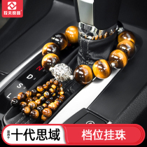 Suitable for the tenth generation Civic stalls beads Tiger Eyes gears ornaments safety beads pendants interior decoration modification