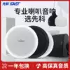 Xianko ceiling broadcasting Suspended ceiling Wall speaker coaxial hanging ball Waterproof outdoor sound column ceiling Wireless speaker Embedded constant pressure Public broadcasting Shopping mall shop background music Dining room audio