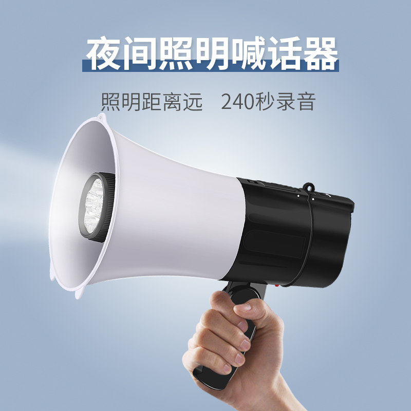 Xianke multi-function lighting hand-held loudspeaker security outdoor rescue and disaster relief shouting recording horn selling artifact loudspeaker loudspeaker advertising publicity stalls