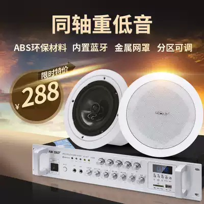 SAST Xianke dining room Shop Cafe coaxial ceiling embedded fixed pressure commercial special indoor music ceiling horn hanging ceiling audio set power amplifier shop speaker heavy bass
