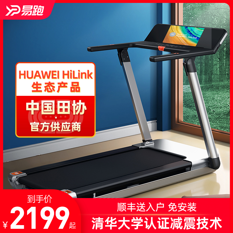 Easy Run Pro treadmill Home Small Folding Silent Fitness Room Exclusive Luxury Damping-Taobao