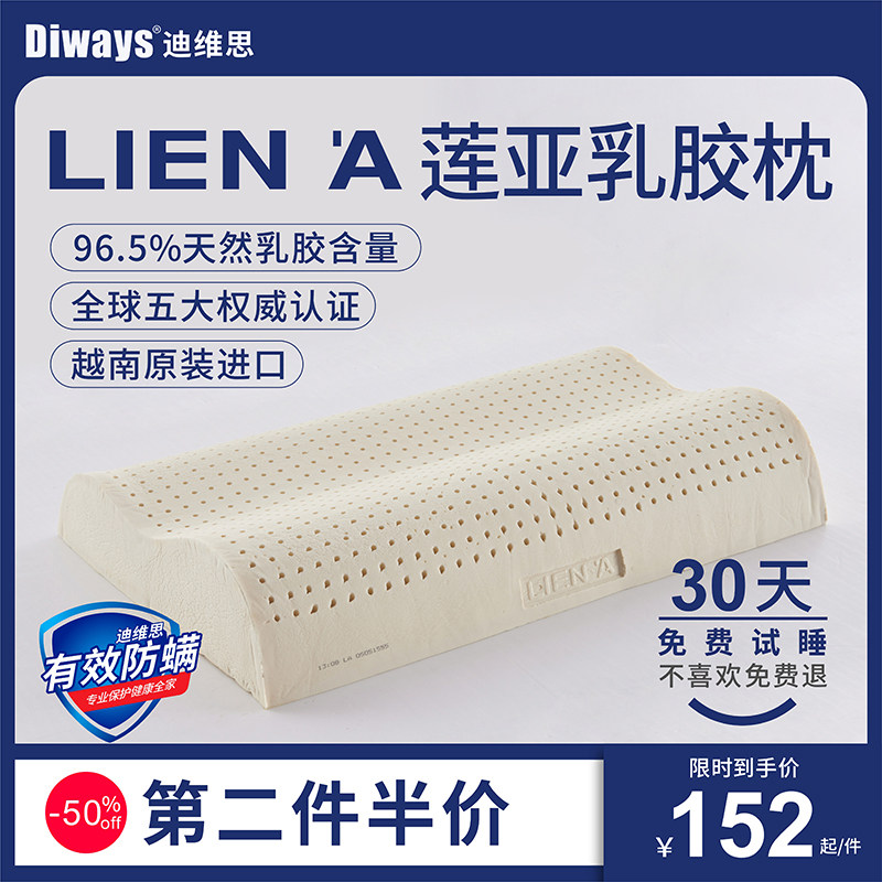 Vietnam LIEN`A latex pillow original imported natural rubber lotus pillow core children's silicone single neck pillow