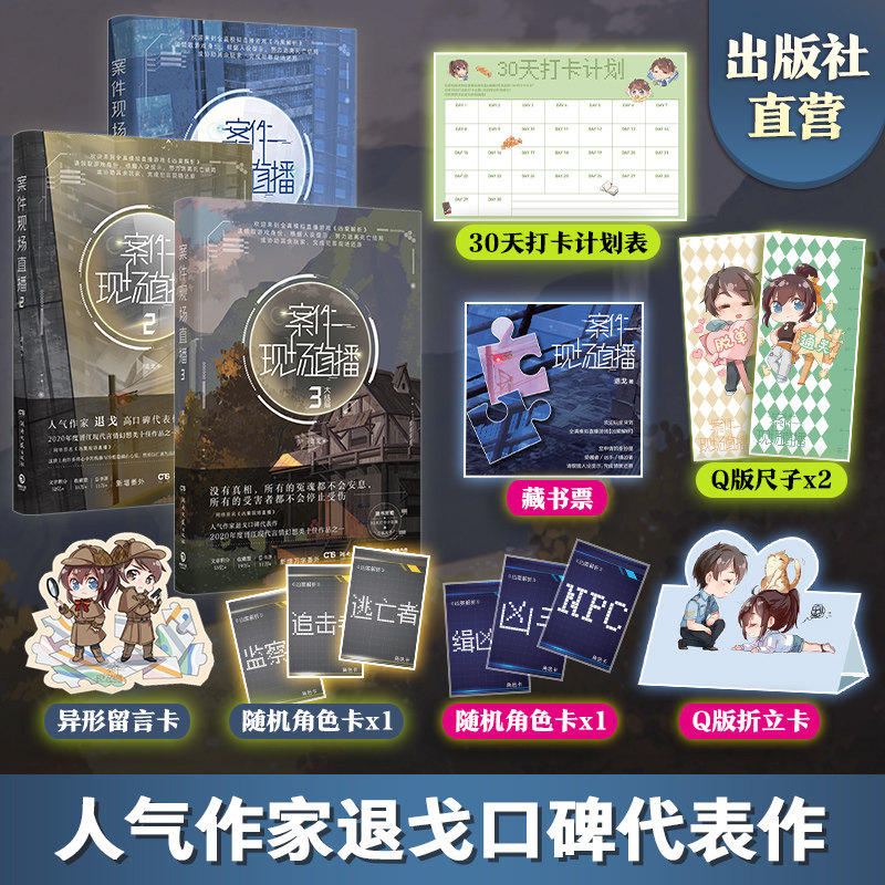 (Publisher direct camp with a variety of gifts) Case live broadcast All three volumes Jinjiang popular writer Regao Gao reputation representative of youth literature novel bestselling book collection