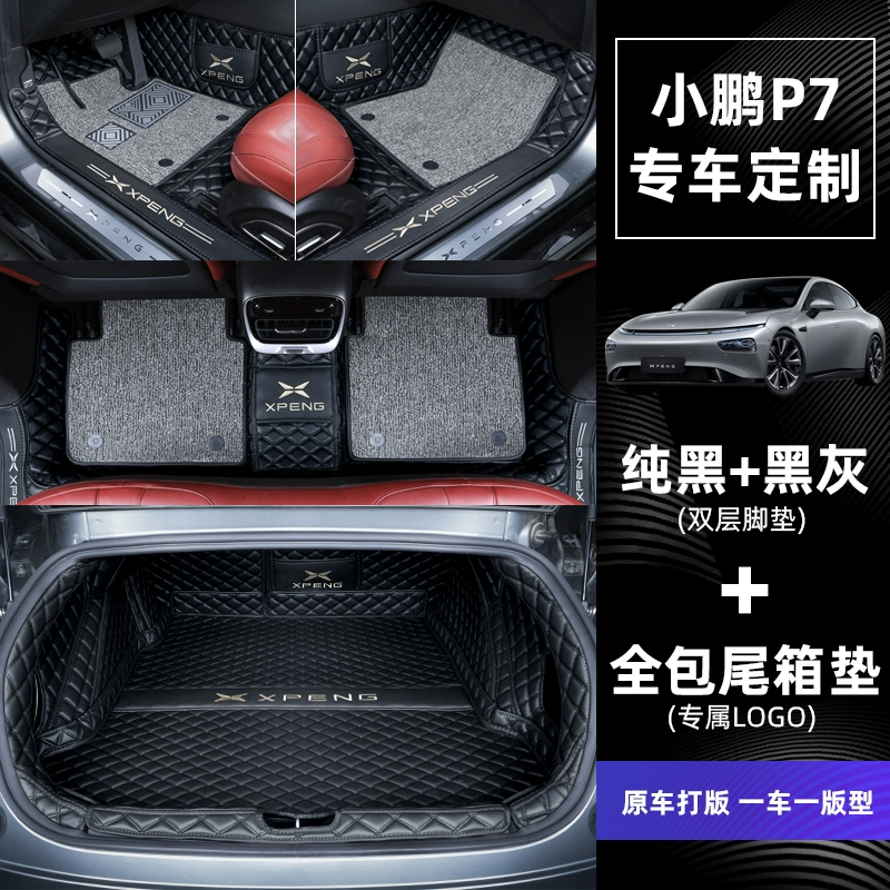 Dành riêng cho Xiaopeng p7 pad chân bao quanh hoàn toàn Xiaopeng car p7 foot pad sửa đổi phụ kiện ô tô trang trí cốp sau thảm cao su lót sàn ô tô 