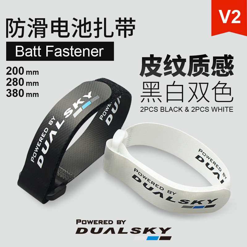 Double day anti-slip battery tie tape leather black white fixed model airplane helicopter lithium battery fuel tank equipment