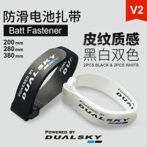 Double day anti-slip battery tie tape leather black white fixed model airplane helicopter lithium battery fuel tank equipment