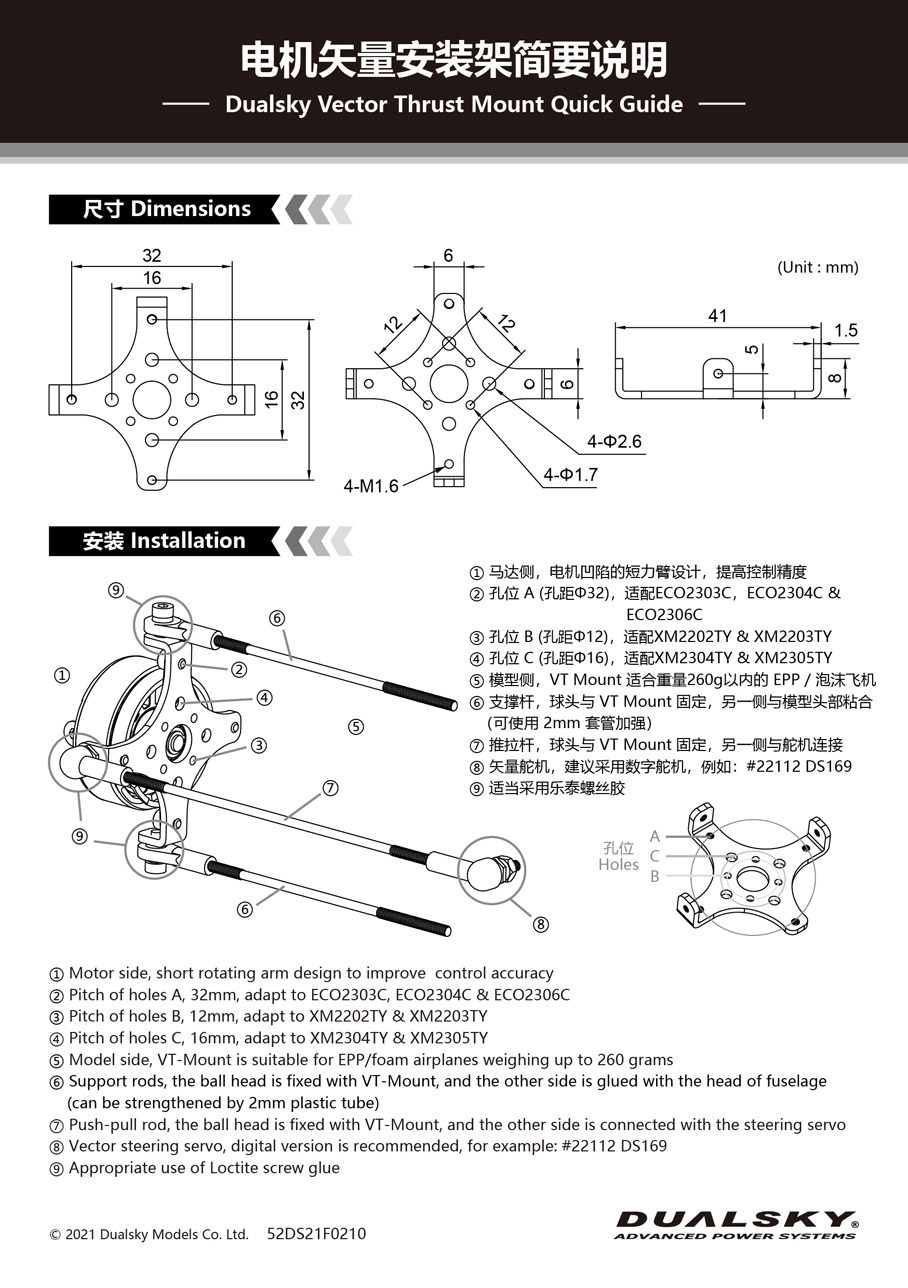 Самолет на дистанционном управление 双天自营vt mount电机矢量安装架 适用于室内3d机 f3p飞机 Dualsky