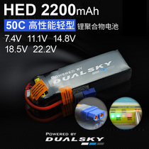 Dual-day self-operated model airplane fixed-wing lithium battery 2200 mAh 2S 3S 4S 5S 6S 5C 50C