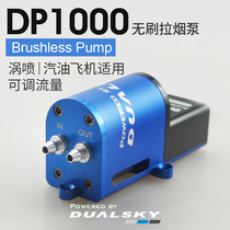 Double day self-operated brushless smoke pump DP1000 oil pump turbojet gasoline engine with adjustable flow