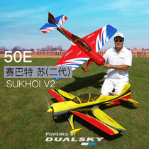 Double Days Authorized Sebart Seibat SUKHOI Su 29S 50E V2 Electric Fixed Wing Model Aircraft