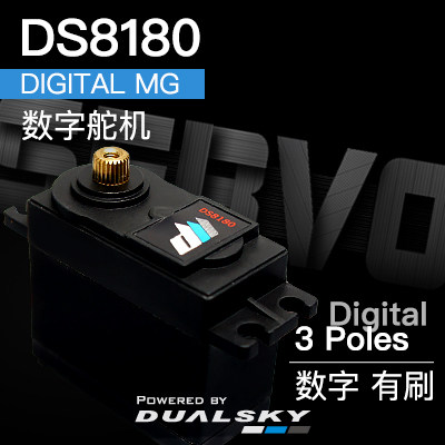 Shuangtian self-operated high-performance digital servo DS8180 digital brush 56g 10kg cm@7 4V