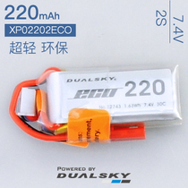 Double day XP02202ECO 7 4V 220mAh2S Remote control model Airmould accessories 30C Lithium battery