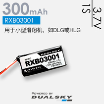Shuangtian model RXB03001 300mAh 3 7V Small glider receiver battery DLG HLG