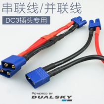 (double day model) DC3 plug special parallel tandem transfer line XT universal 60