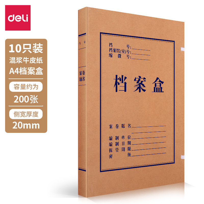 Deli 63201 kraft paper file box! this bright yellow filing solution is ...