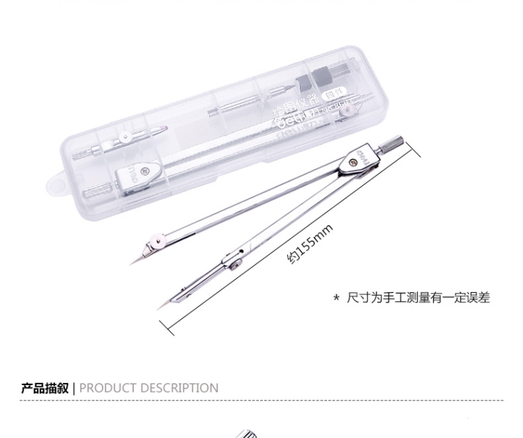 得力8601圆规2件套绘图尺规作图制图工程画图办公学生用文具圆规详情5