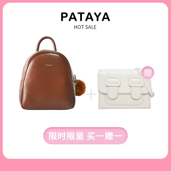 Товары от pataya旗舰店