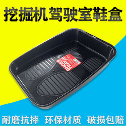 Excavator cab supplies storage shoe box storage rack automotive engineering vehicle storage box tool box interior accessories