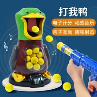 [打我鸭塑料玩具男孩枪儿童空气动力软弹弹嘴鸭射击发射打嘴鸭3岁]