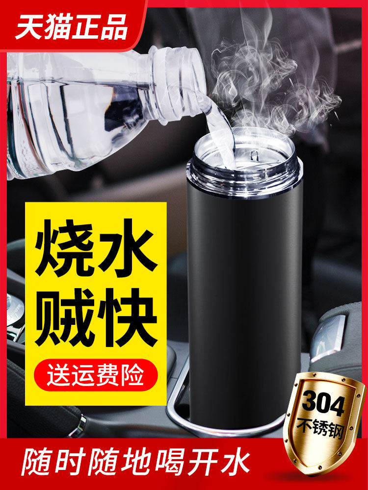 Car heating cup Electric cup 12v car cup kettle 24v hot water cup Portable car kettle