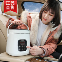 Car rice cooker Car home dual-use cooking pot 12v car self-driving tour 2 people 24v truck car cooking artifact