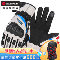 Saiyu SCOYCO motorcycle riding motorcycle gloves Knight racing fall-proof winter warm waterproof equipment gloves