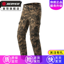 Saiyu SCOYCO motorcycle riding jeans anti-fall locomotive Knight camouflage retro motorcycle pants men summer P043