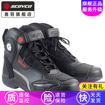 Saiyu SCOYCO motorcycle rider boots anti-fall protection riding boots locomotive shoes racing shoes equipment mens spring and summer