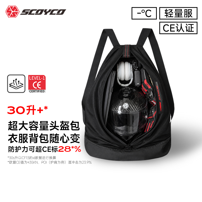 Saiyu Motorcycle Helmet Bag Backpack Large Capacity Backpack Riding Equipment Motorcycle Tool Bag Can Store Full-Face Helmets