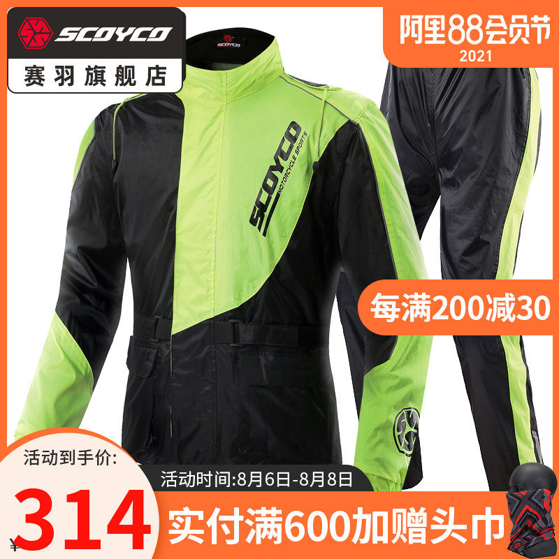 Saiyu motorcycle riding raincoat rain pants suit men's two-piece windproof motorcycle travel reflective raincoat four seasons RC01