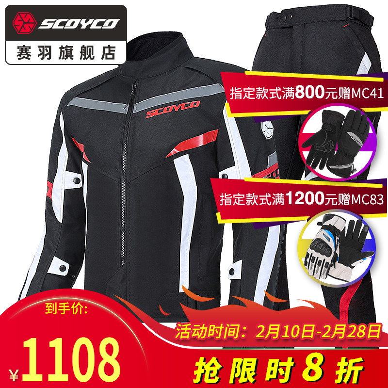 Racing feather motorcycle racing suit riding suit motorcycle anti-fall knight set men's tide equipment autumn and winter waterproof clothes