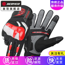 Saiyu SCOYCO motorcycle riding gloves female Summer Knight racing locomotive anti-fall protective shell breathable MC117W