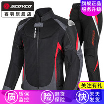 Saiyu motorcycle riding suit set locomotive anti-fall racing Knights mens clothing equipment clothes summer ventilation