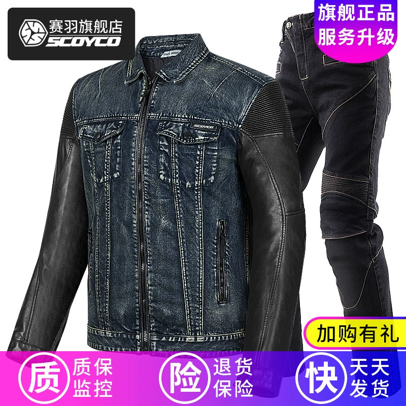 Saiyu xe máy chống rơi xe máy phù hợp với đua xe cưỡi hiệp sĩ denim thiết bị quần áo mùa xuân và mùa hè quần áo nam - Xe máy Rider thiết bị