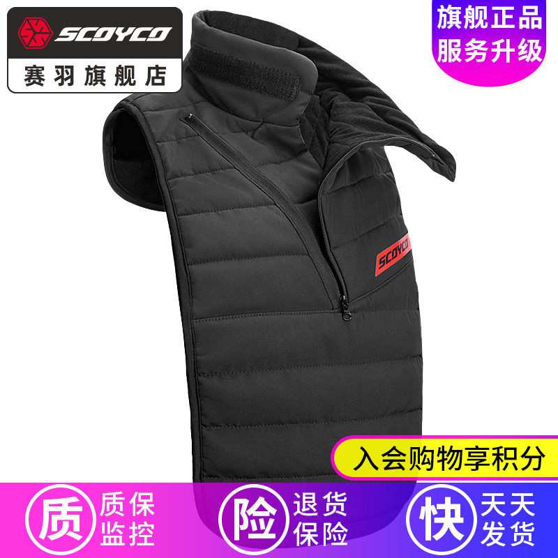 Saiyu SCOYCO Locomotive Locomotive Enclosure Neck Windproof Anti-Chill Warm Riding Rider Scarf Protective Chest N05