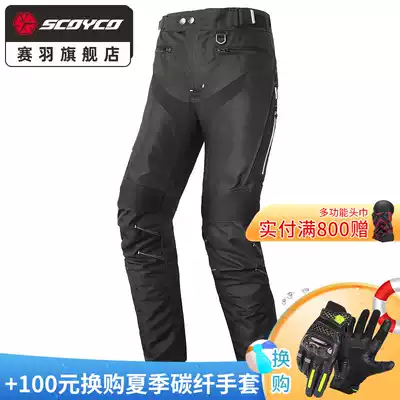 Saiyu motorcycle riding pants Autumn and winter warm motorcycle racing anti-fall pants waterproof long-distance motorcycle travel equipment P063