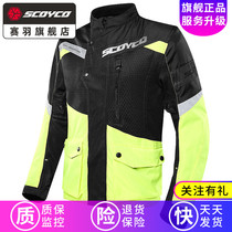 Seaby motorcycle riding suit mesh ventilation anti-fall rider locomotive racing suit summer equipment jacket JK48X