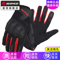 Saiyu SCOYCO motorcycle summer locomotive gloves anti-fall protective shell protective racing riding spring summer MC58-2