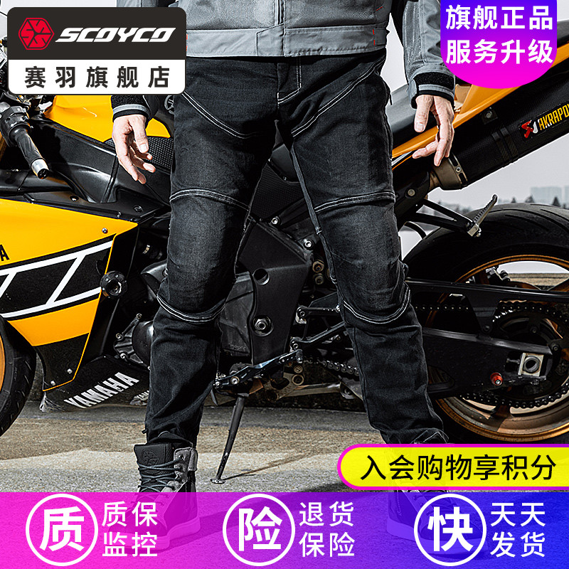 Racing feather motorcycle jeans vintage motorcycle riding knight anti-fall protector equipped racing pants four seasons of Kodala