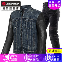 Sai Yu motorcycle anti-fall locomotive suit racing suit riding Knight denim clothes equipment spring and summer clothes mens models