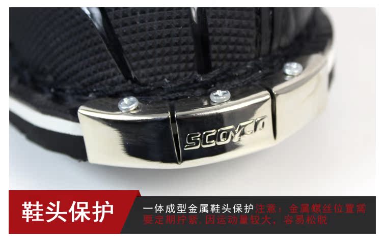 Sai Yu SCOYCO xe mô tô địa hình đi xe máy đua xe gắn máy đua xe ủng khởi động thiết bị giày chống ngã nam đồ bảo vệ đầu gối