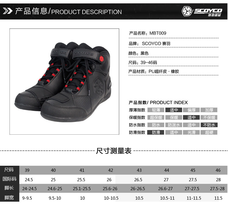 Boots moto SCOYCO MBT009 - Ref 1390095 Image 7